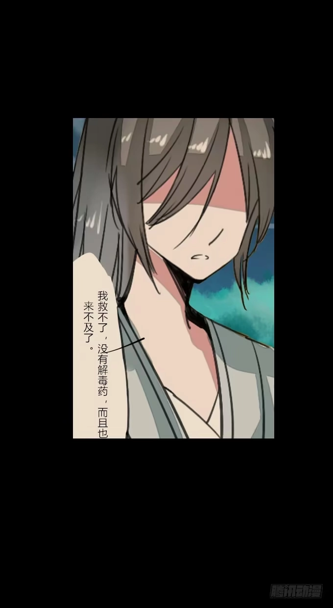 《鹤御九天》番外_重新选择 第20页