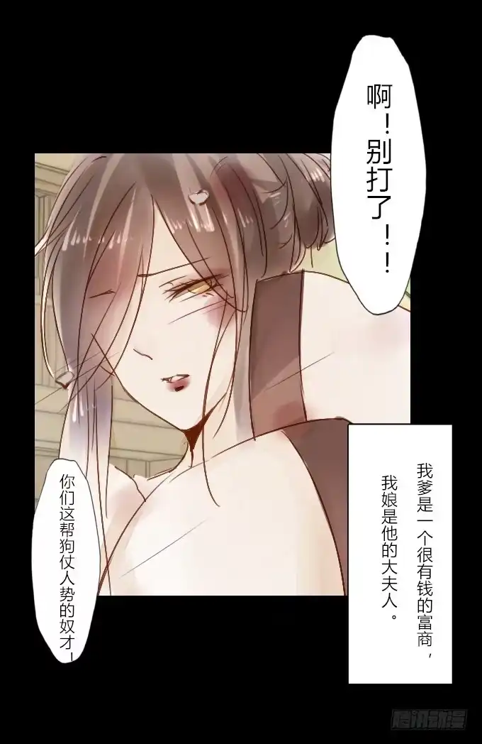 《鹤御九天》番外_重新选择 第2页