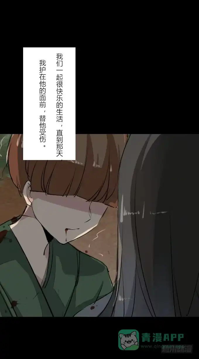 《鹤御九天》番外_重新选择 第26页