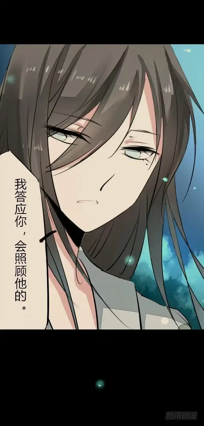 《鹤御九天》番外_重新选择 第24页