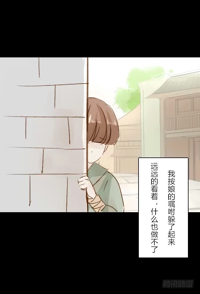 《鹤御九天》番外_重新选择 第7页