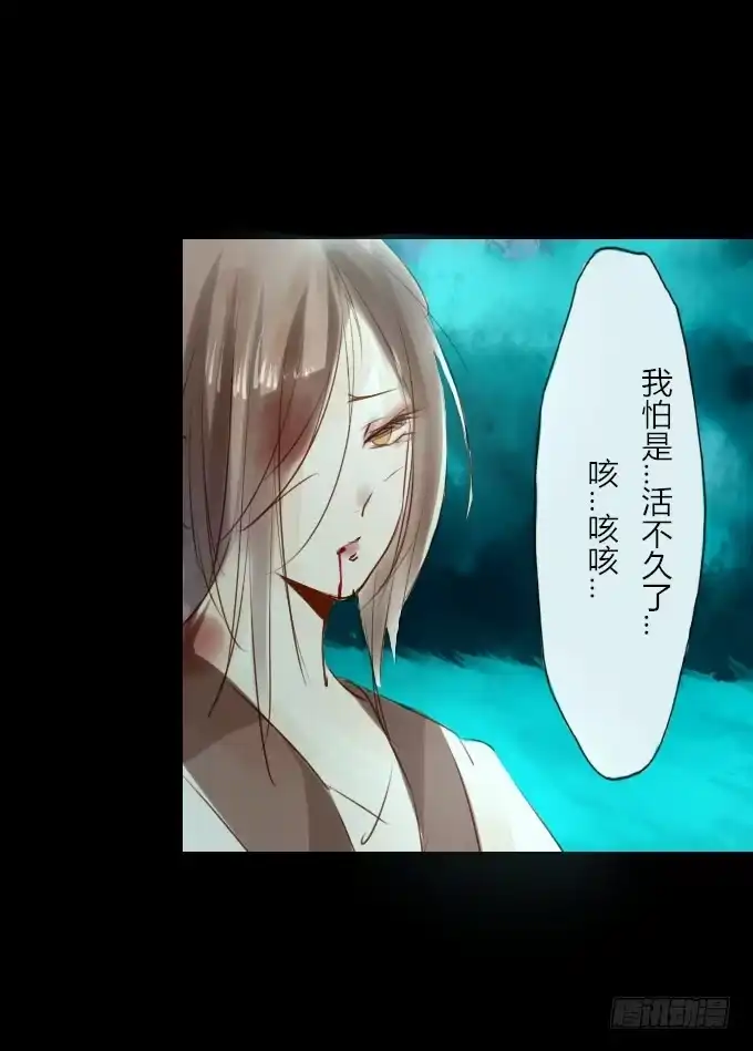 《鹤御九天》番外_重新选择 第15页