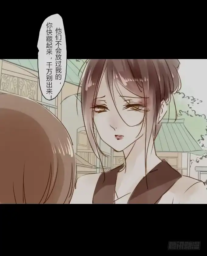 《鹤御九天》番外_重新选择 第8页