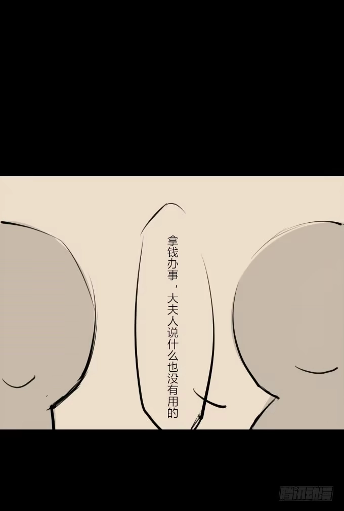 《鹤御九天》番外_重新选择 第12页