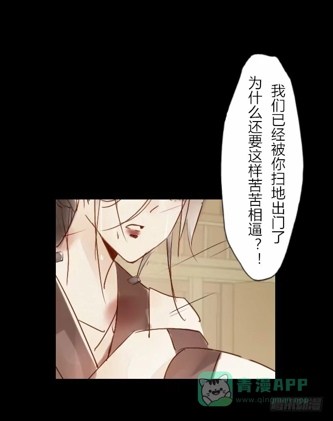 《鹤御九天》番外_重新选择 第1页
