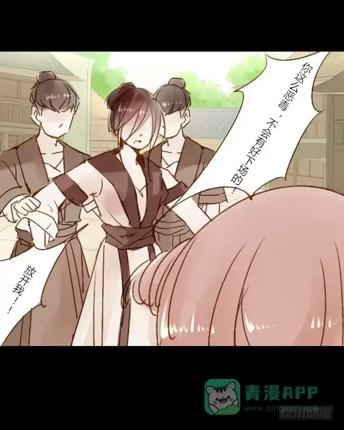 《鹤御九天》番外_重新选择 第6页