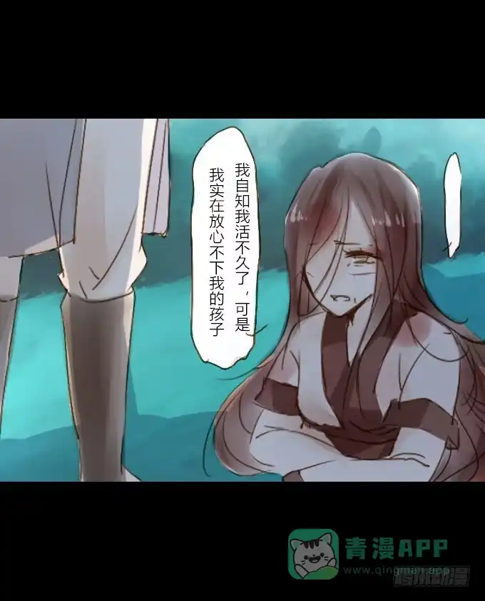《鹤御九天》番外_重新选择 第21页