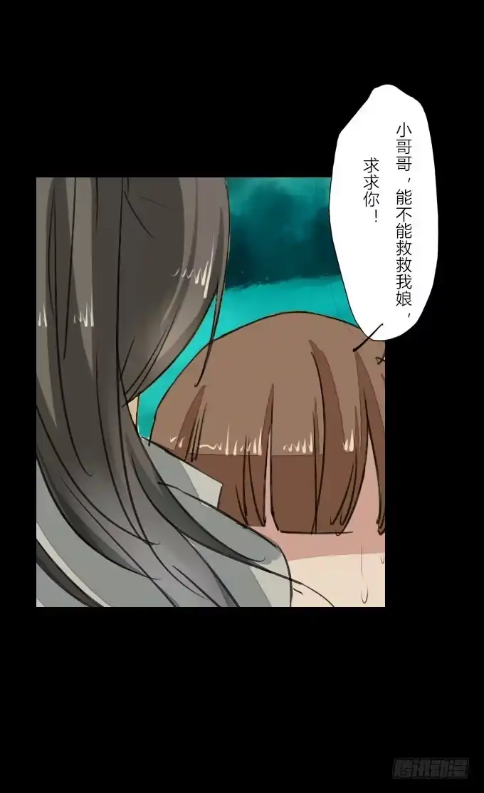 《鹤御九天》番外_重新选择 第19页