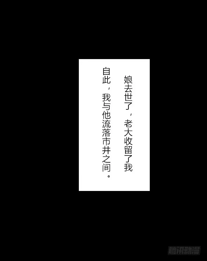 《鹤御九天》番外_重新选择 第25页