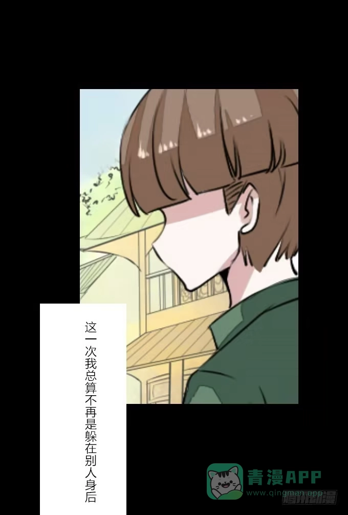 《鹤御九天》番外_重新选择 第31页
