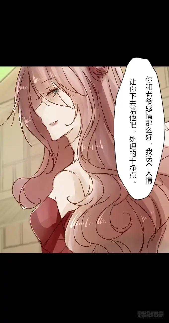 《鹤御九天》番外_重新选择 第5页