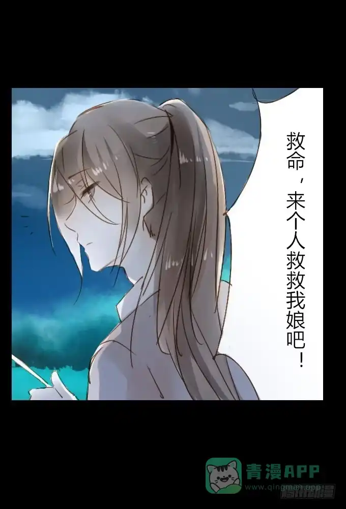 《鹤御九天》番外_重新选择 第16页