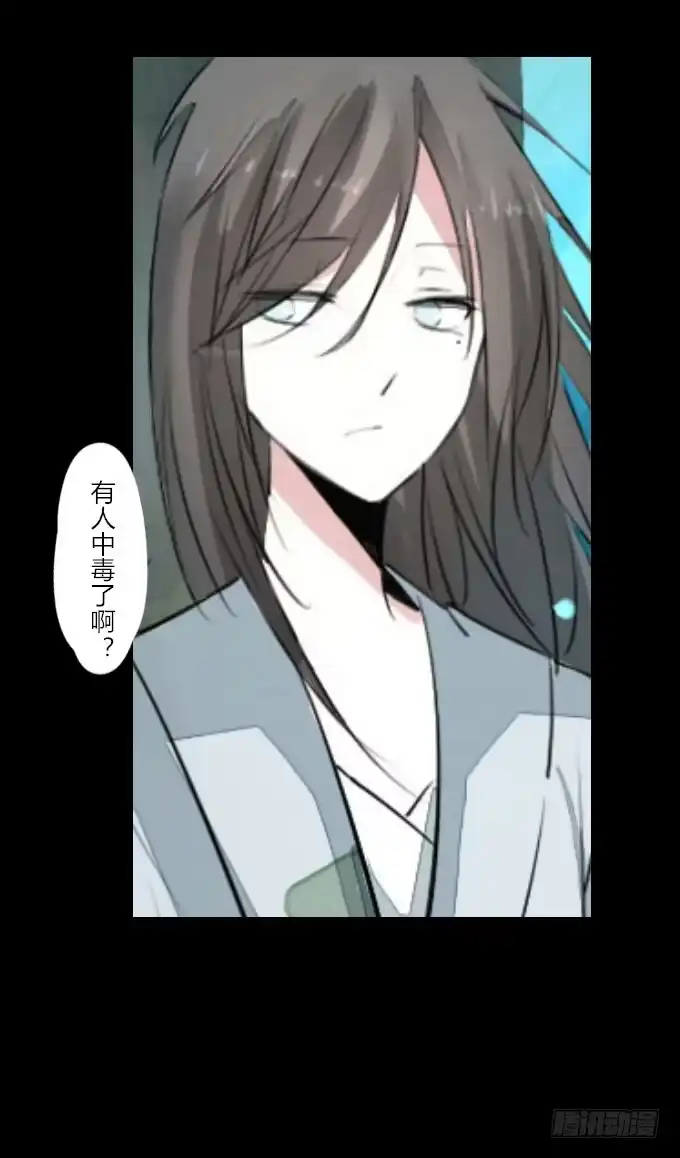 《鹤御九天》番外_重新选择 第17页