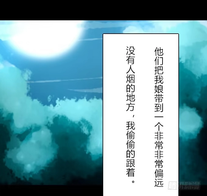 《鹤御九天》番外_重新选择 第10页
