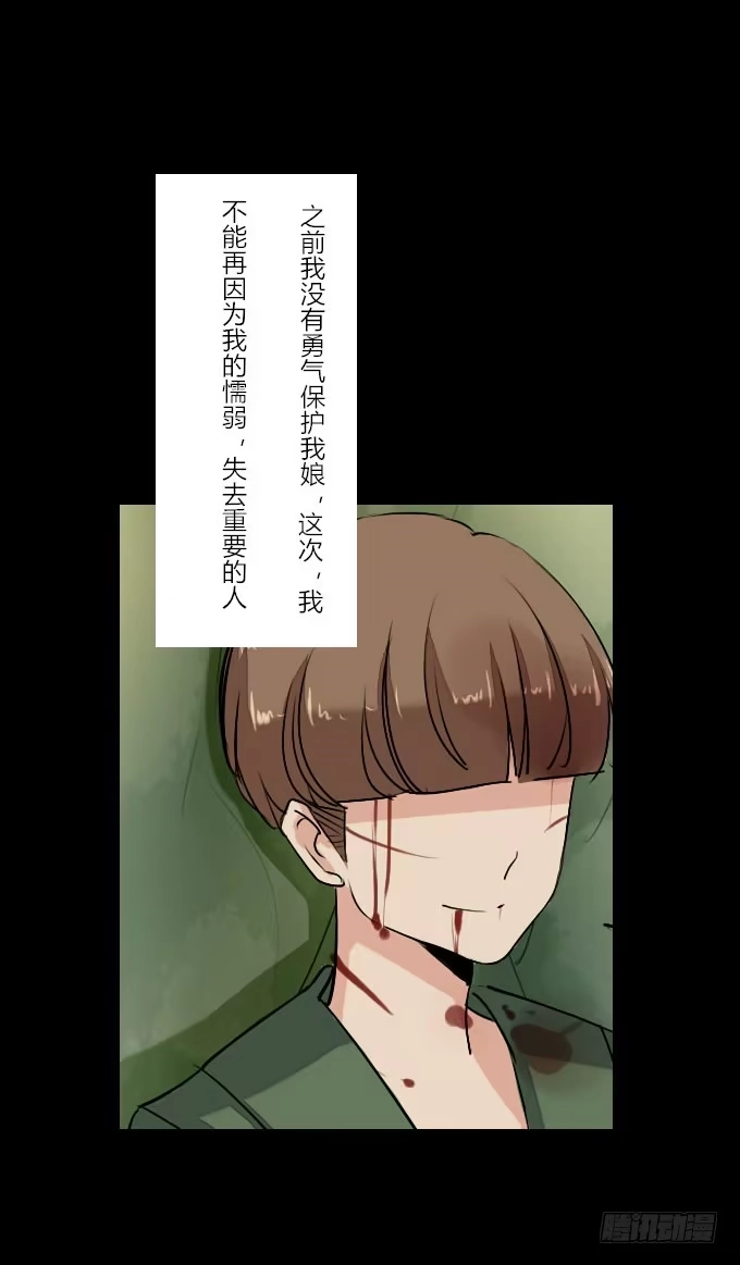 《鹤御九天》番外_重新选择 第27页