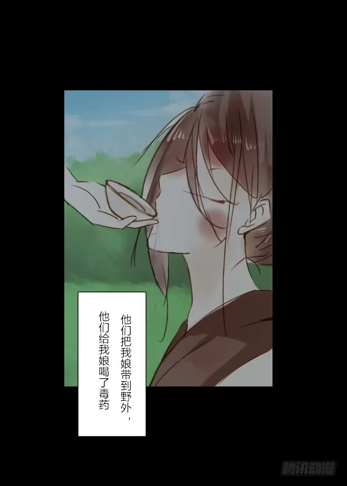 《鹤御九天》番外_重新选择 第28页