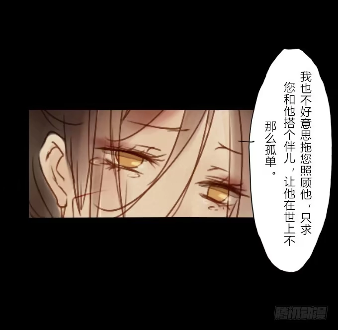 《鹤御九天》番外_重新选择 第22页