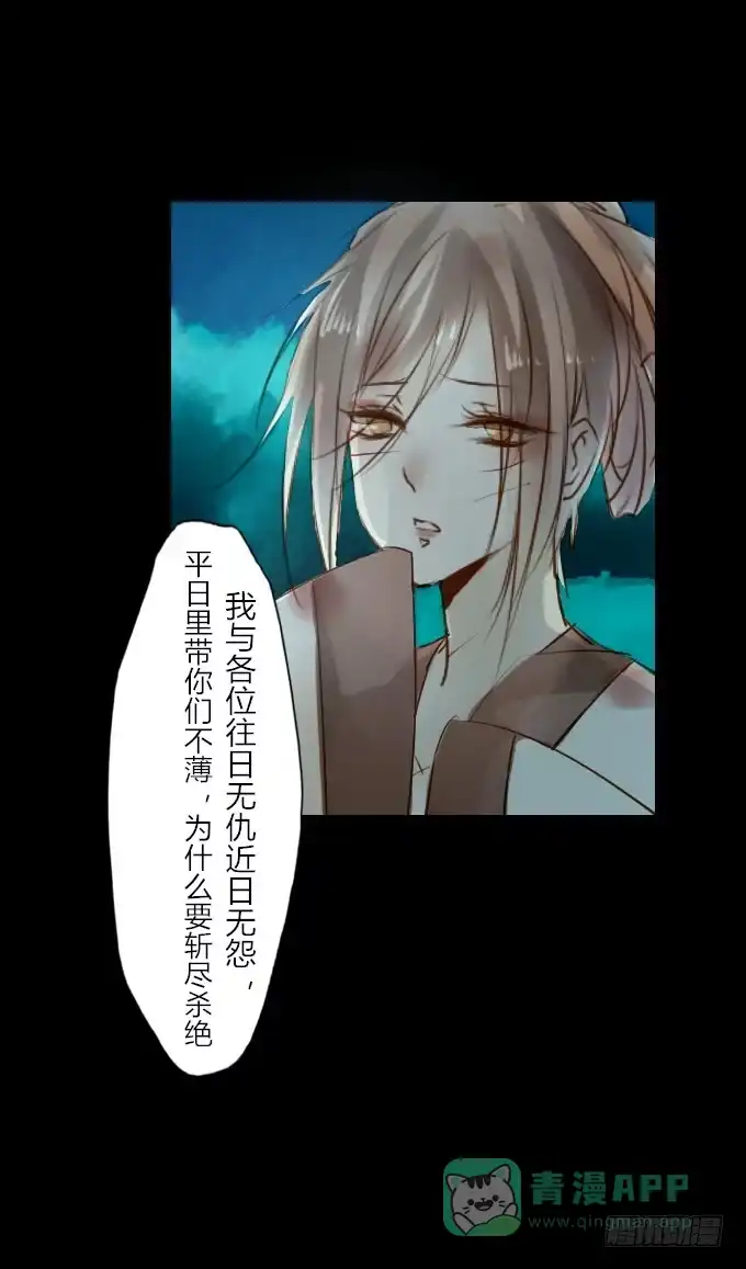 《鹤御九天》番外_重新选择 第11页