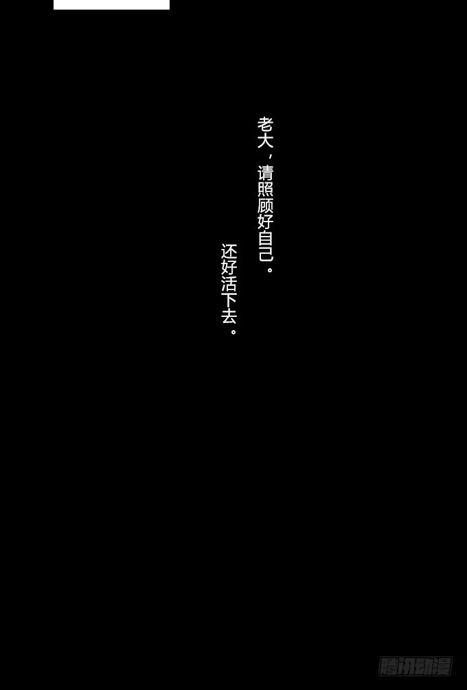 《鹤御九天》番外_重新选择 第32页