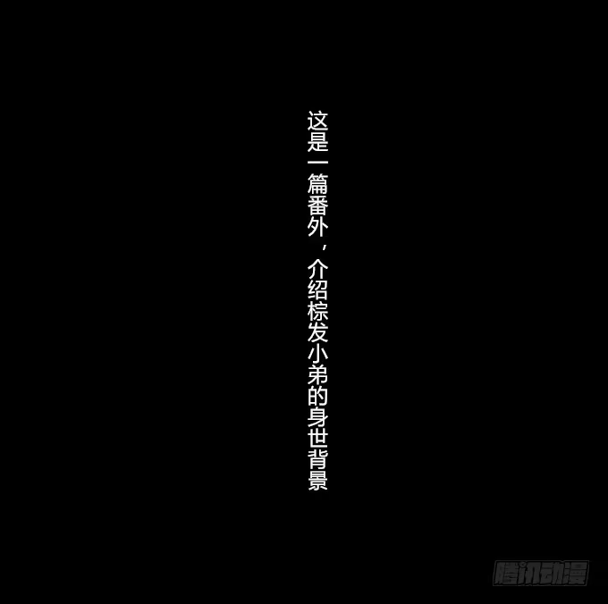 《鹤御九天》番外_重新选择 第30页