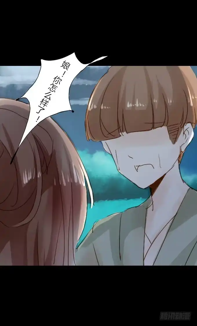 《鹤御九天》番外_重新选择 第14页