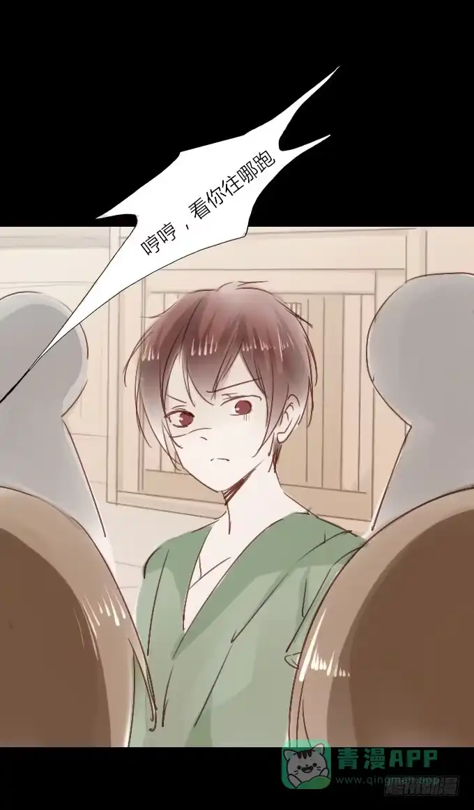 《鹤御九天》番外_滴水之恩 第21页