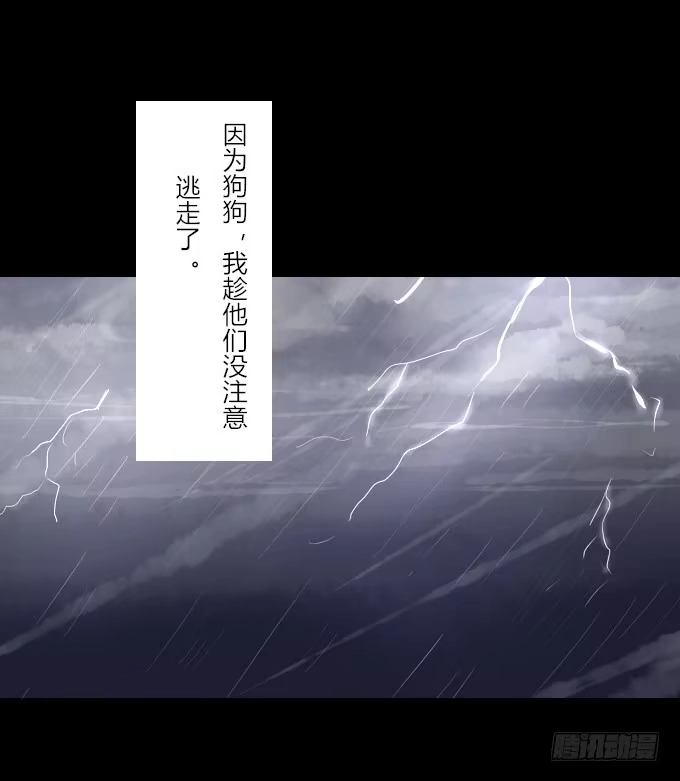 《鹤御九天》番外_滴水之恩 第27页