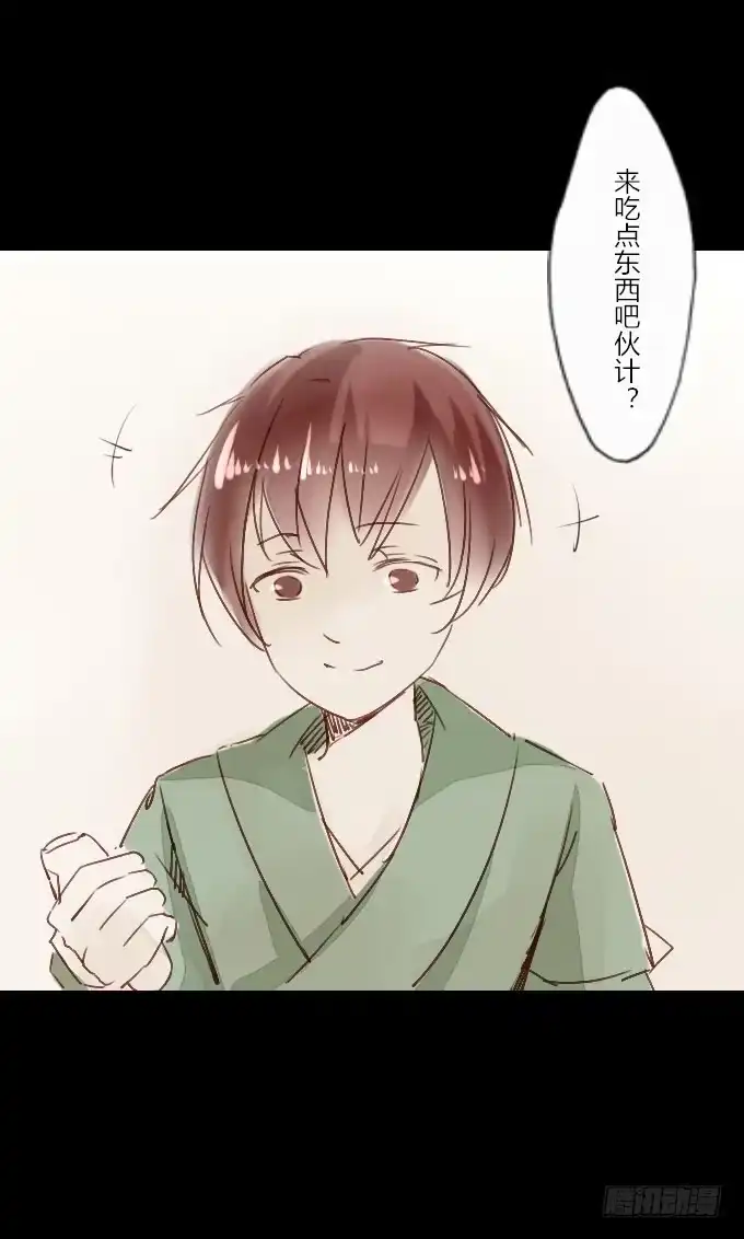 《鹤御九天》番外_滴水之恩 第12页