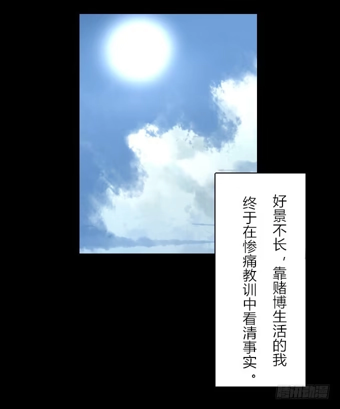 《鹤御九天》番外_滴水之恩 第14页