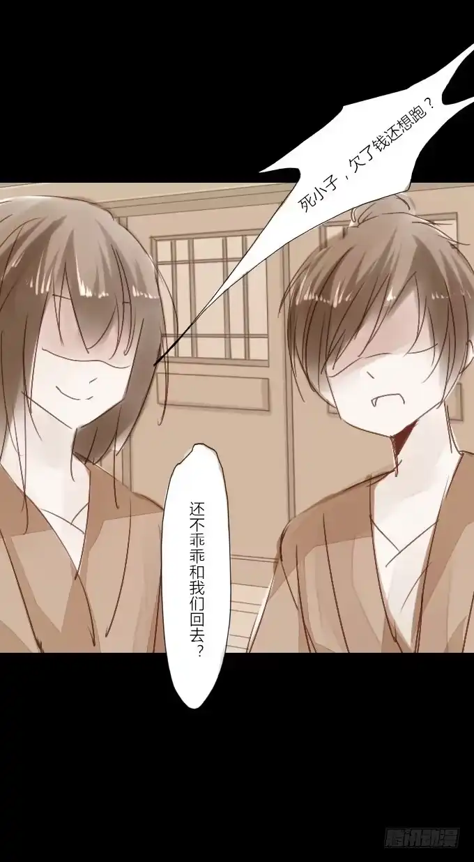 《鹤御九天》番外_滴水之恩 第22页