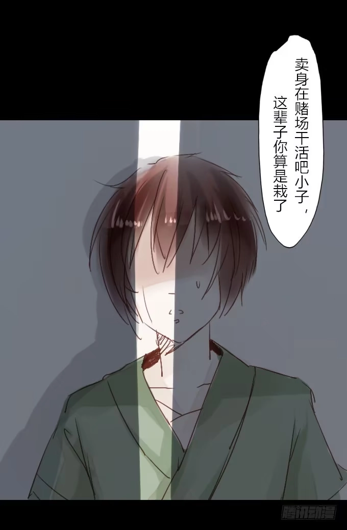 《鹤御九天》番外_滴水之恩 第18页
