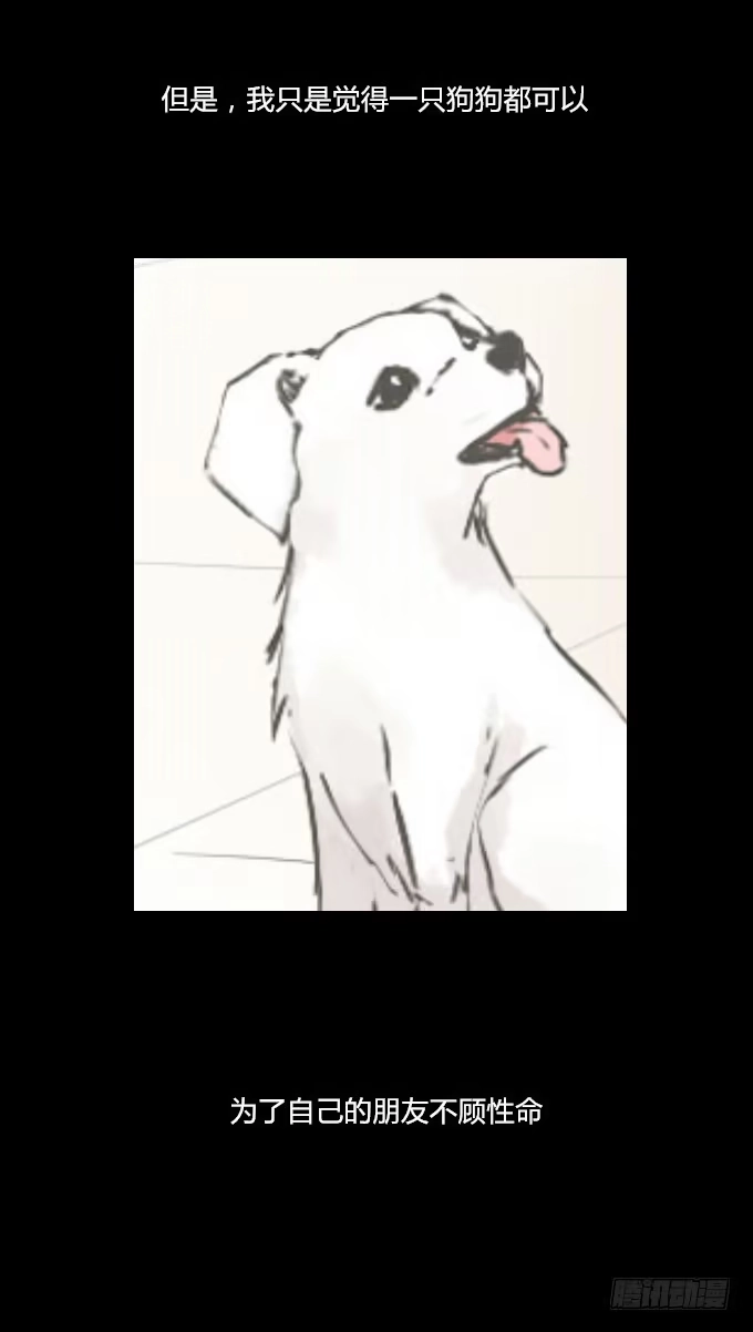 《鹤御九天》番外_滴水之恩 第34页