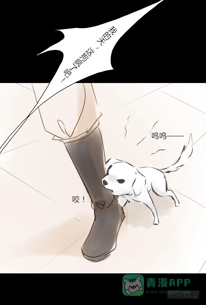 《鹤御九天》番外_滴水之恩 第26页