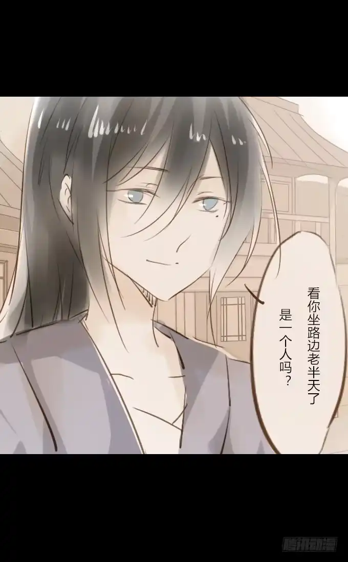《鹤御九天》番外_滴水之恩 第30页