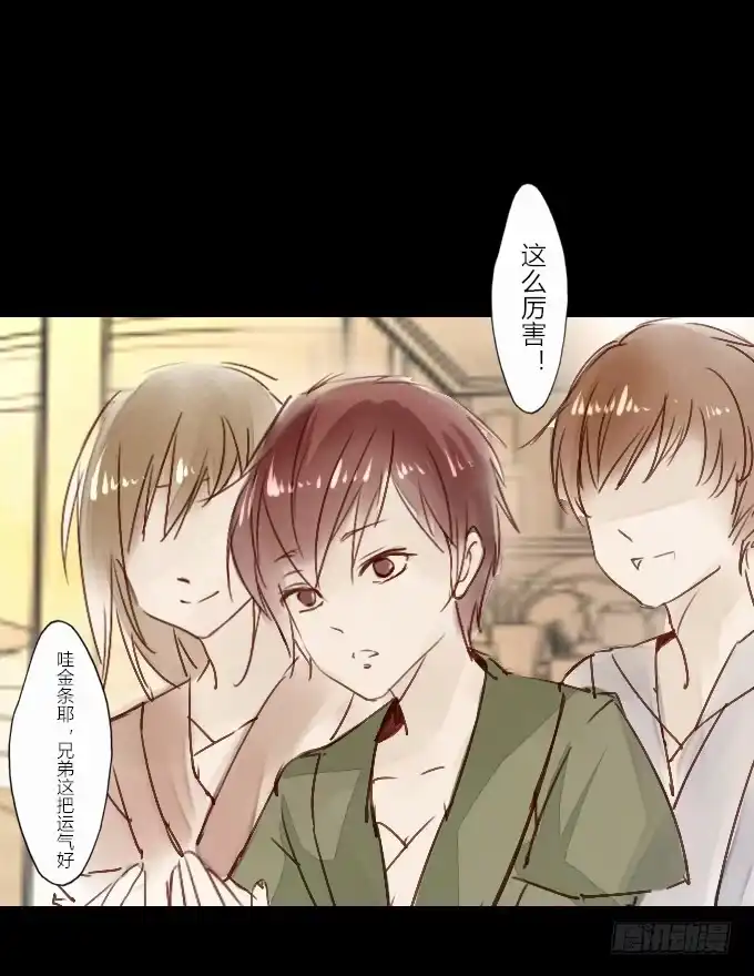 《鹤御九天》番外_滴水之恩 第2页
