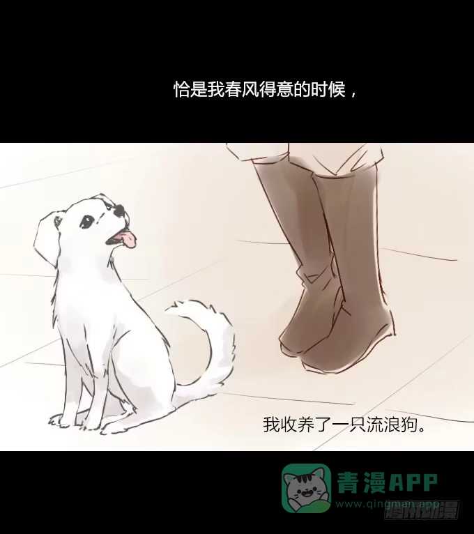《鹤御九天》番外_滴水之恩 第11页