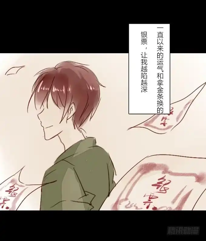 《鹤御九天》番外_滴水之恩 第8页