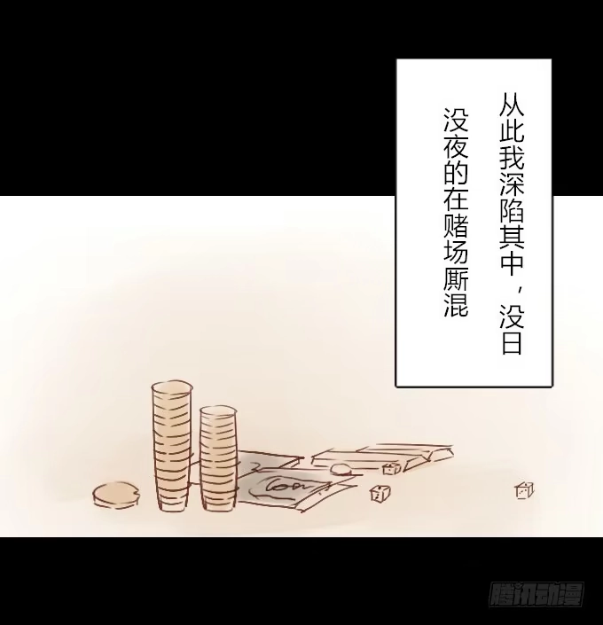 《鹤御九天》番外_滴水之恩 第7页