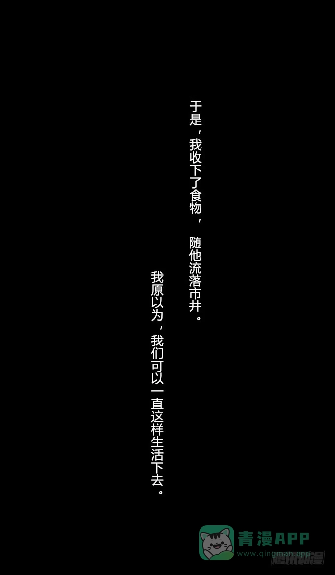 《鹤御九天》番外_滴水之恩 第31页