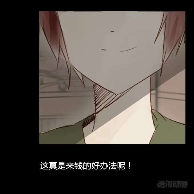 《鹤御九天》番外_滴水之恩 第5页