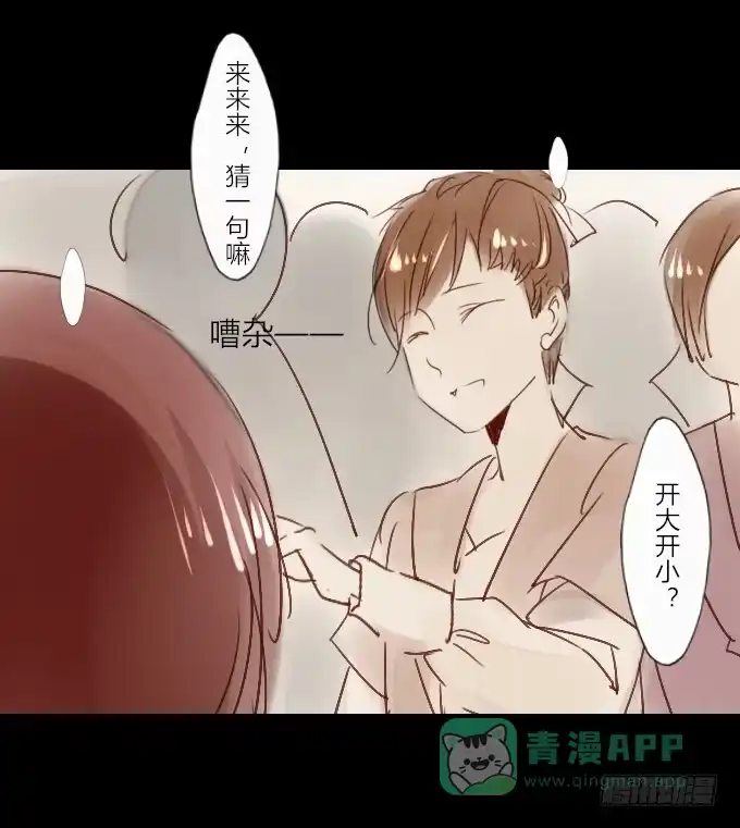 《鹤御九天》番外_滴水之恩 第6页