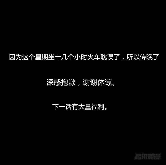 《鹤御九天》番外_滴水之恩 第38页