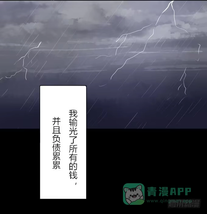 《鹤御九天》番外_滴水之恩 第16页