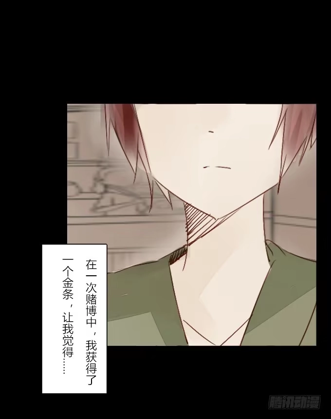 《鹤御九天》番外_滴水之恩 第4页