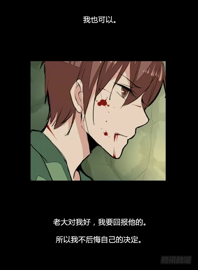 《鹤御九天》番外_滴水之恩 第35页