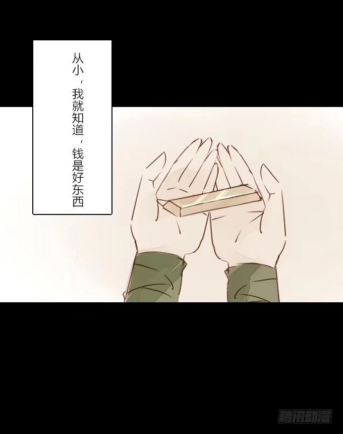 《鹤御九天》番外_滴水之恩 第3页