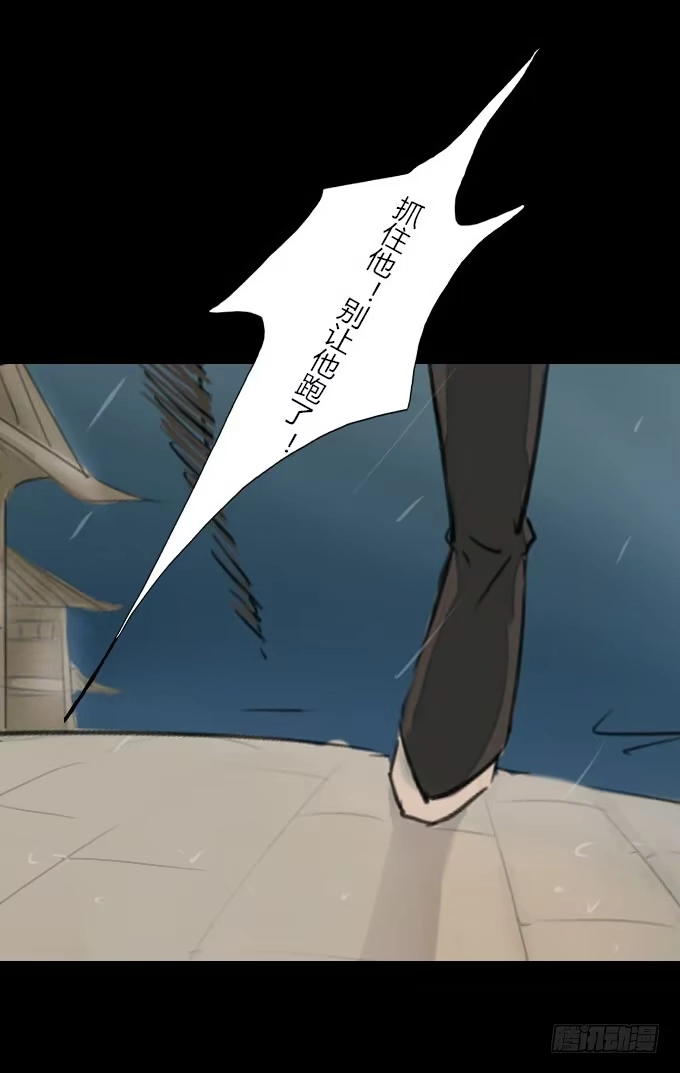 《鹤御九天》番外_滴水之恩 第20页