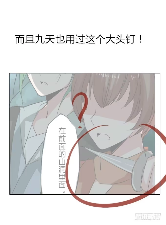 《鹤御九天》阶段梳理和图透福利 第24页