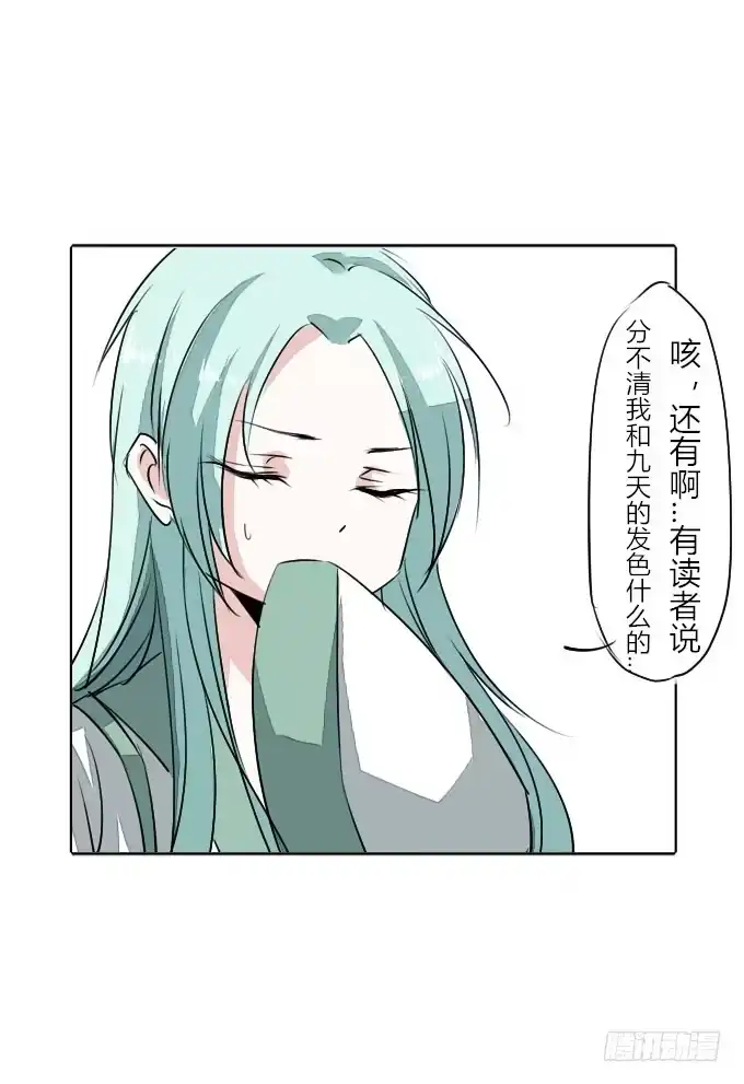 《鹤御九天》阶段梳理和图透福利 第27页