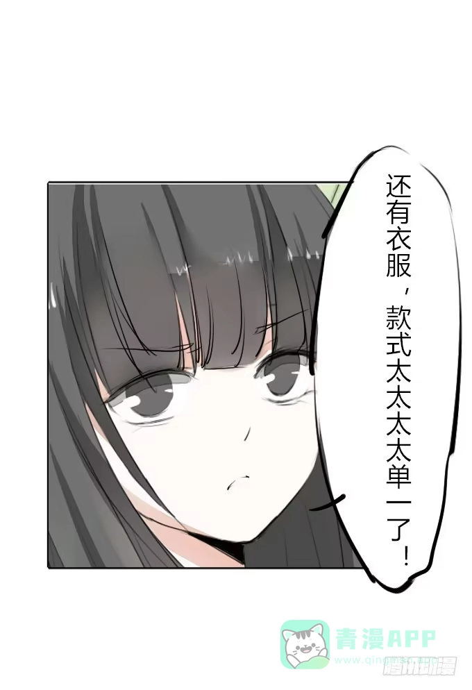 《鹤御九天》阶段梳理和图透福利 第26页